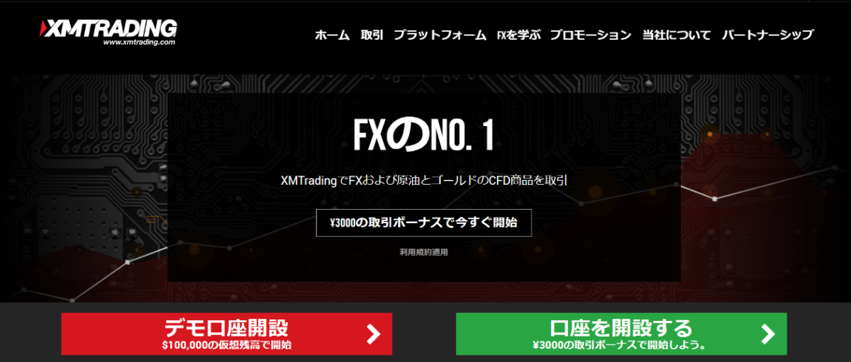 XM（エックスエム）